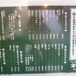 江戸堀 木田 讃岐うどん - 讃岐うどん 江戸堀 木田（大阪）