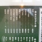 讃岐うどん 江戸堀 木田（大阪）