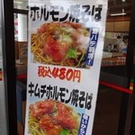 餃子の王将 - 6店舗　合同イベント！