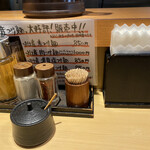 つけ麺 道 - 卓上の調味料