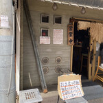 つけ麺 道 - 入口