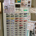 つけ麺 道 - 券売機