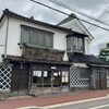 千秋庵総本家 宝来町本店