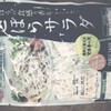 タカシマヤフードメゾン おおたかの森店