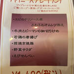 煌・中国料理 - 