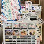 きくや - 券売機