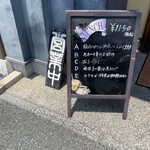 煌・中国料理 - 