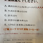 煌・中国料理 - 