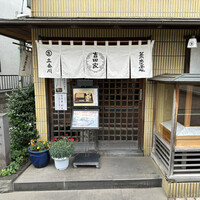 そば会席 立会川 吉田家 - 