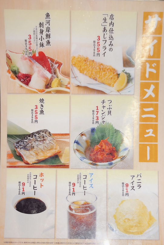 メニュー写真 : さくら水産 東銀座店 - 東銀座/居酒屋 | 食べログ