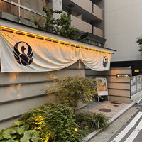 とり田 博多本店 - 