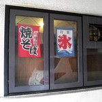 きゃっする - 焼きそばもかき氷も美味しそうでした