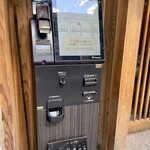 208471445 - カード・高額紙幣もOKの券売機