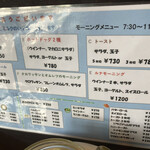 ルナ - モーニングメニュー