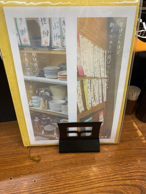 Azuma Kikusui photo 5