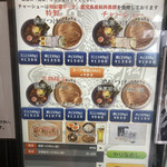 松戸富田製麺 ららぽーとTOKYO-BAY店 - 