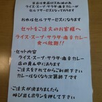 Kodachi - セットメニューには食べ放題が付いてくる❕
      なので食べれば食べる程にお得となる❕