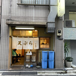 いもや - 外観正面から。晴れててよかった。