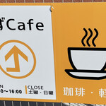 すずcafe - 