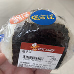 Seiko-Mato - 大きなおにぎり　塩さば　138円