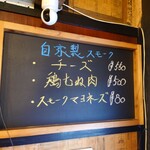 Sumibi Yakitori Kuns Ei Sakaba Iburu - 