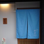 堺町 かもくら - 入口