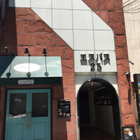 たんとさがりとまくの店 - 