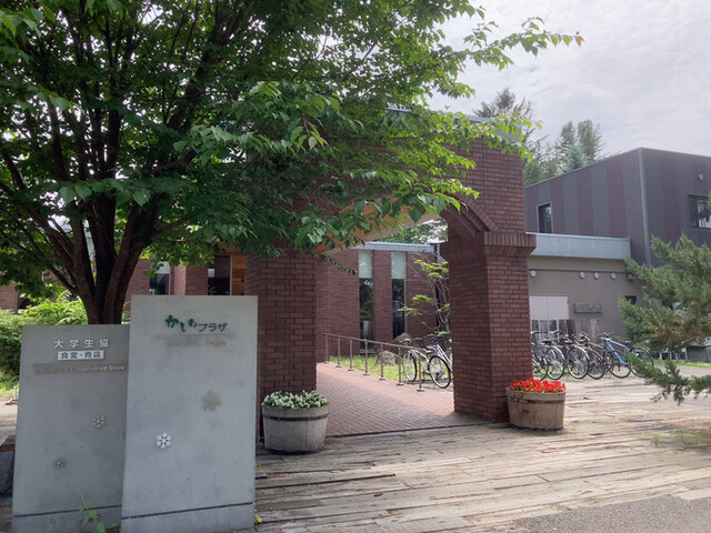 帯広畜産大学生協食堂（オビヒロチクサンダイガクセイキョウショクドウ） - 帯広（食堂）の写真