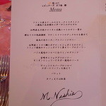 日和庵 - 本日のメニュー（署名は西尾シェフ）