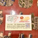 リトルスパイス - 少しカードのデザインも変わってます