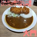 とんかつ檍のカレー屋 いっぺこっぺ - 