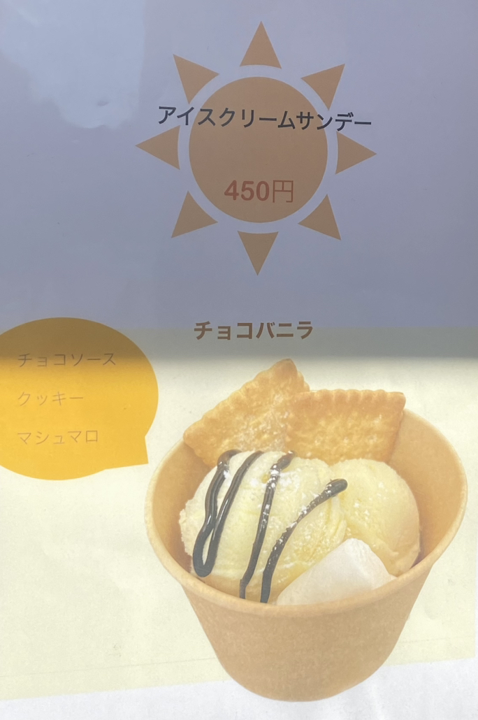 メニュー写真 : ミルキーウェイ （Milky Way） - 八幡宿/クレープ