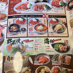 焼肉 大同門 大曲店 - 