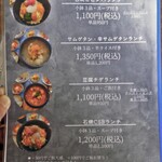 コッテジ - ランチメニュー２