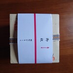 堺町 かもくら - オープン記念お土産