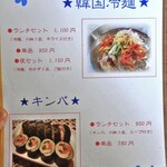 コッテジ - 季節のメニュー