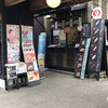 うし若丸 犬山本店