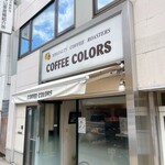 コーヒーカラーズ - 外観