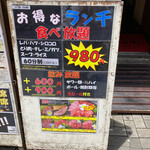 肉問屋直営 食肉市場 とんちゃん焼肉 大王 - 