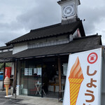 マルキン醤油記念館 売店 - 