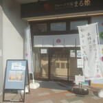 フルーツ大福 まる姫 岸和田店 - フルーツ大福まる姫岸和田店