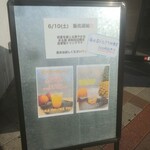 フルーツ大福 まる姫 岸和田店 - マンゴージュース＆トロピカルジュースメニュー