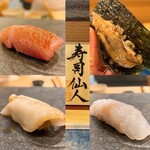 Sushi Akazu - 