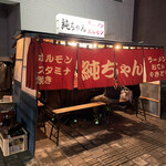 Yatai Jun Chan - 