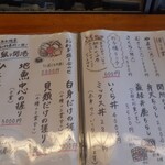 Sushidokoro Asahiya - 