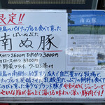 とんかつ 栄ちゃん - 