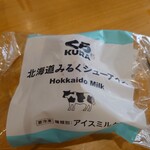 Muten Kura Zushi - デザート