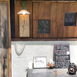 とんかつ 乃ぐち - 