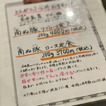 とんかつ ふじ井 - 