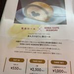 SOBA CAFE IKEMORI - 